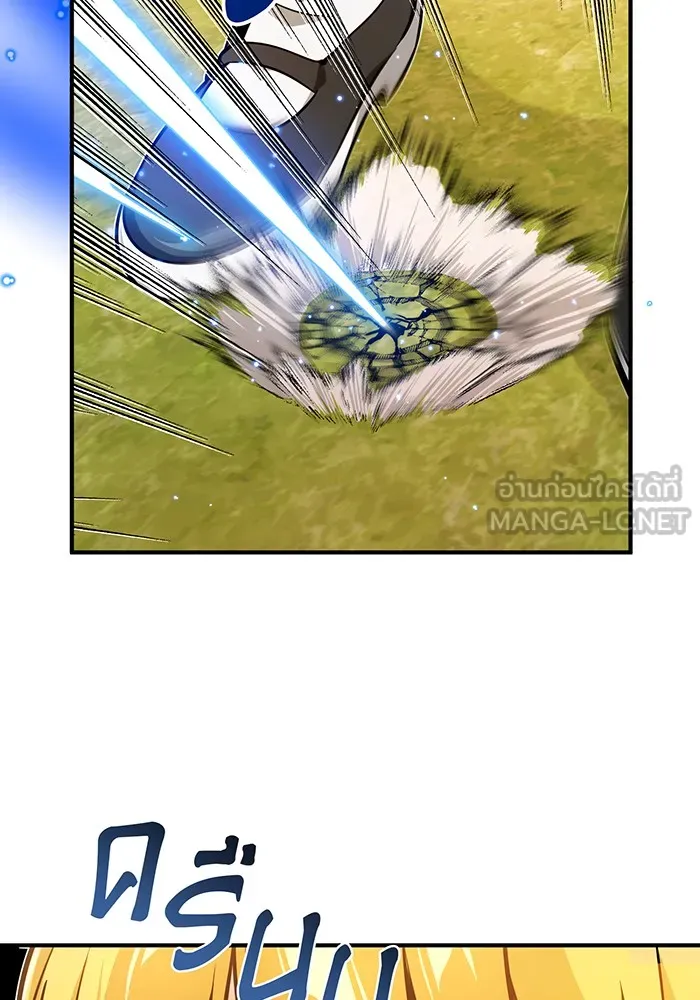 จอมเวทเกิดใหม่ในรอบ 66666 ปี ตอนที่ 9 รูปที่ 60