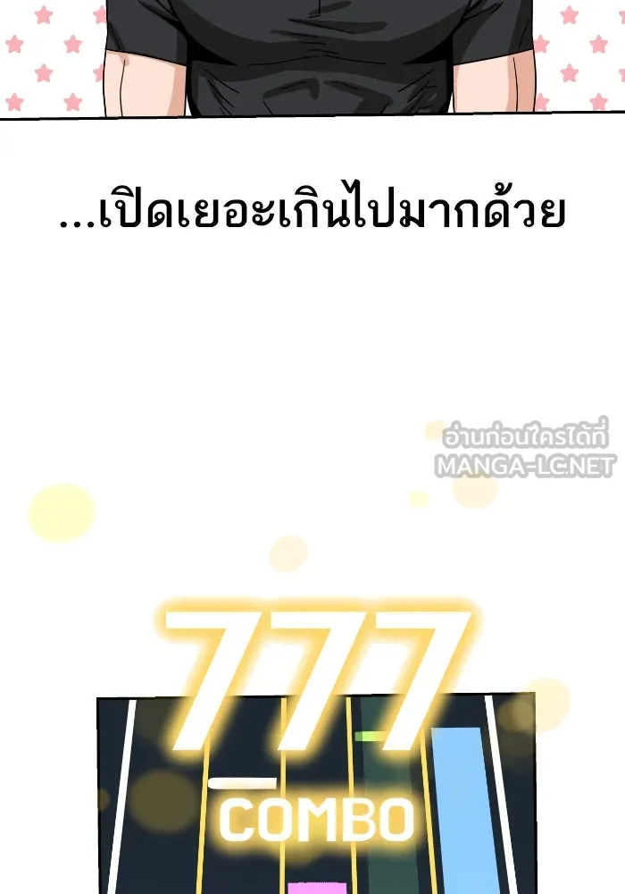 โชคชะตานำพารัก ตอนที่ 48 เปิดไฟกะพริบหน่อยสิ รูปที่ 39