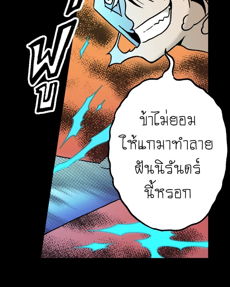 การิน BlaCX ปริศนาอาถรรพ์สีดำ ตอนที่ 27 fantasy (3) รูปที่ 94