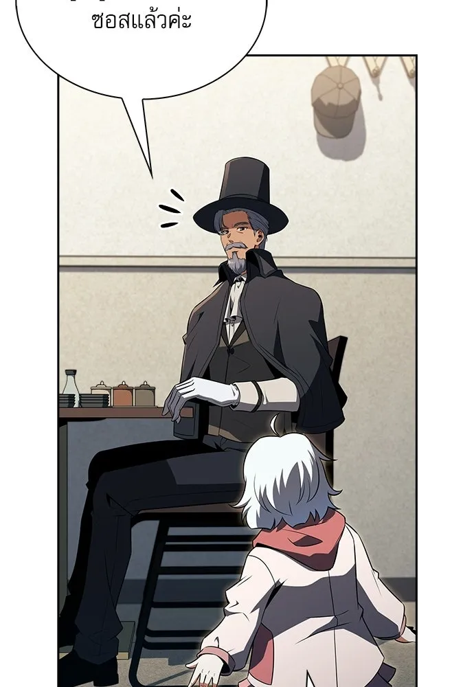 ครัวผู้กล้าท้าให้ชิม ตอนที่ 27 รูปที่ 73