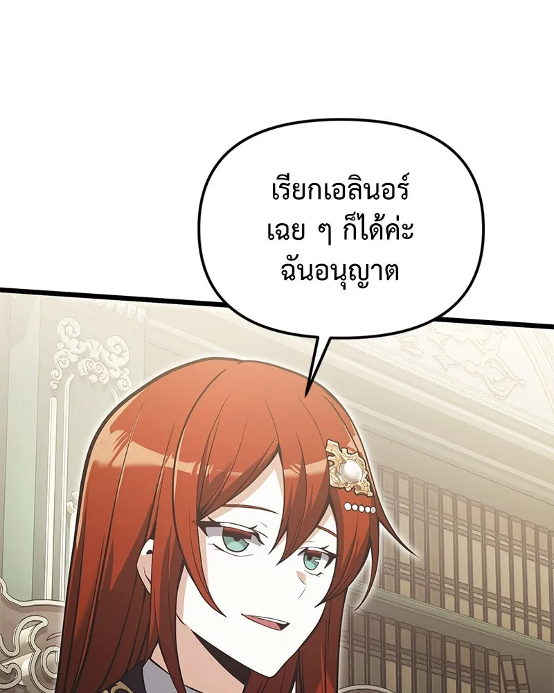 อัศวินดำล่าท้าเวลา ตอนที่ 90 (จบซีซัน 1) รูปที่ 73