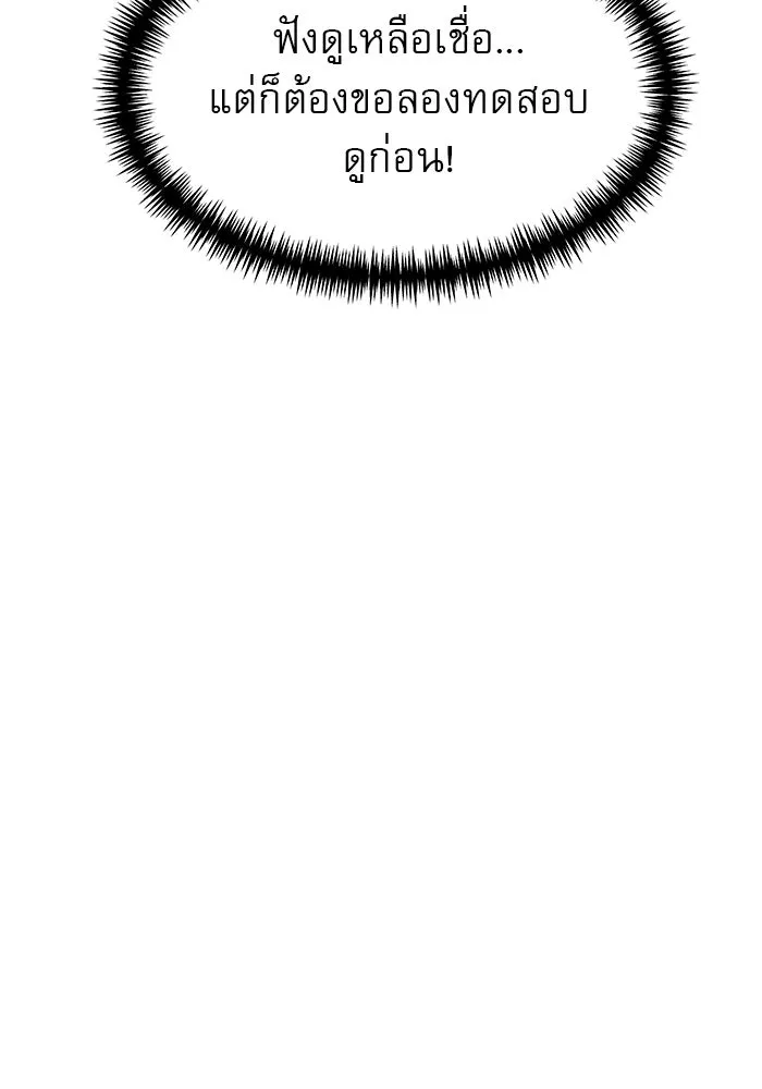 Double Click ตอนที่ 65 รูปที่ 118