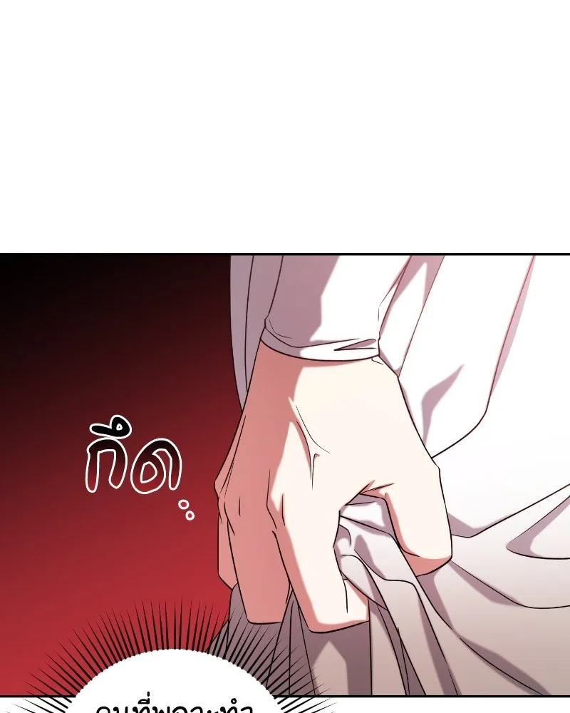 ภารกิจไล่ตามลุค บีเชล ตอนที่ 37 รูปที่ 23