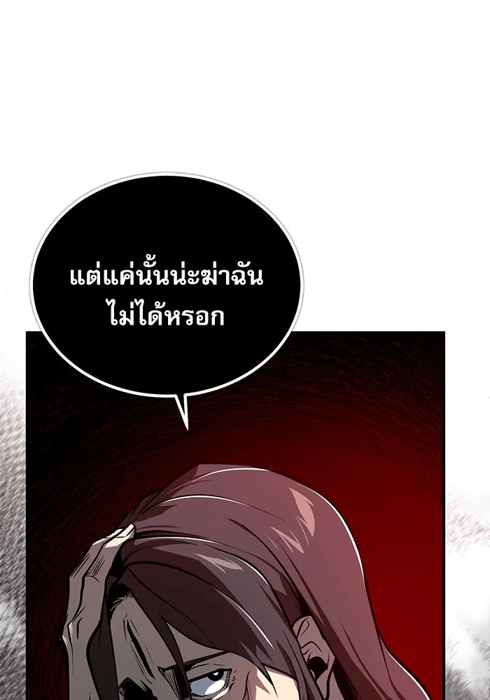 ศาสตราจารย์จำเป็นแห่งอะคาเดมี ตอนที่ 107 รูปที่ 88