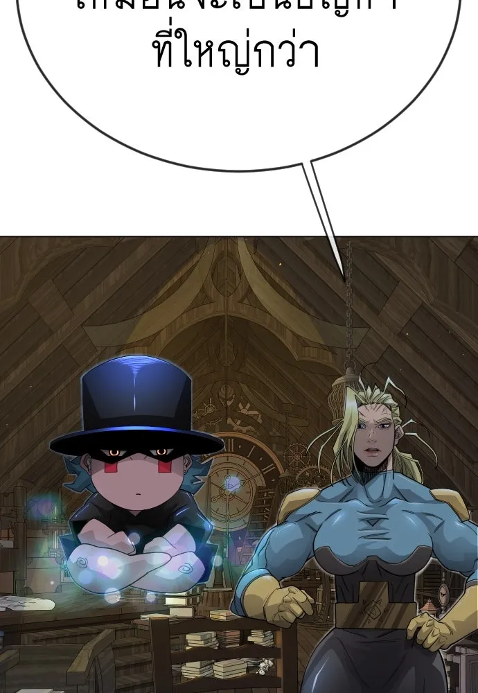 ยุคแห่งยอดมนุษย์ ตอนที่ 105 รูปที่ 155