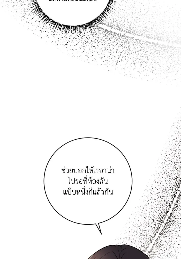 ตัวร้ายอย่างฉันขออยู่อย่างสงบ ตอนที่ 13 รูปที่ 101