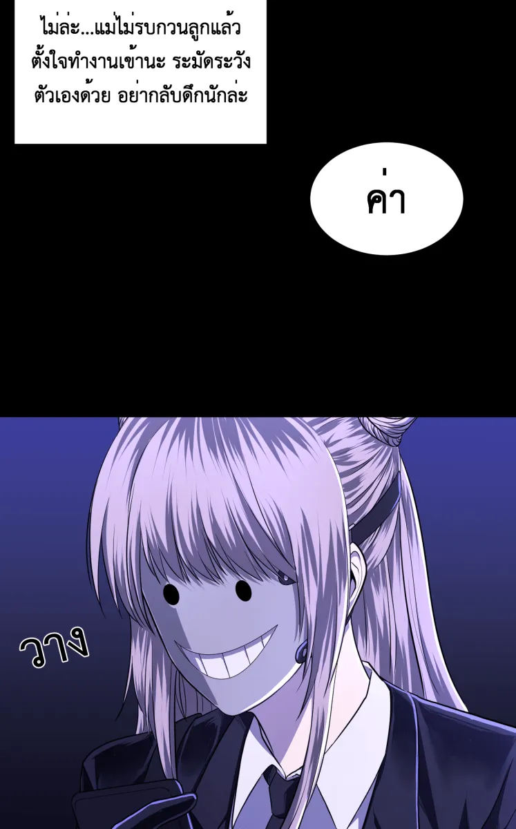 Hunter Game ตอนที่ 65  แปลก ๆ รูปที่ 19