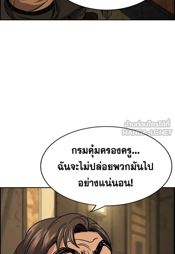 การศึกษาที่แท้จริง ตอนที่ 227 รูปที่ 109
