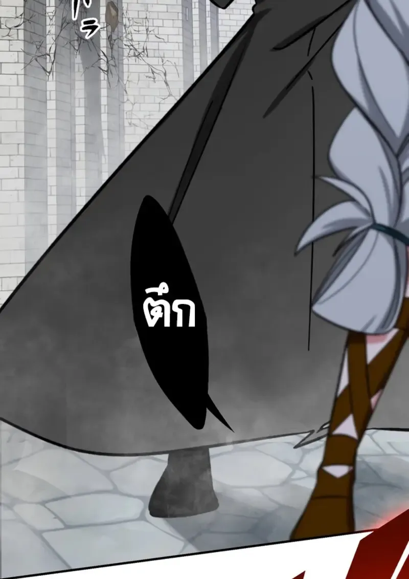 The Strongest Assassin Gets Transferred To Another World With His Whole Class ตอนที่ ตอนที่ 44 รูปที่ 94