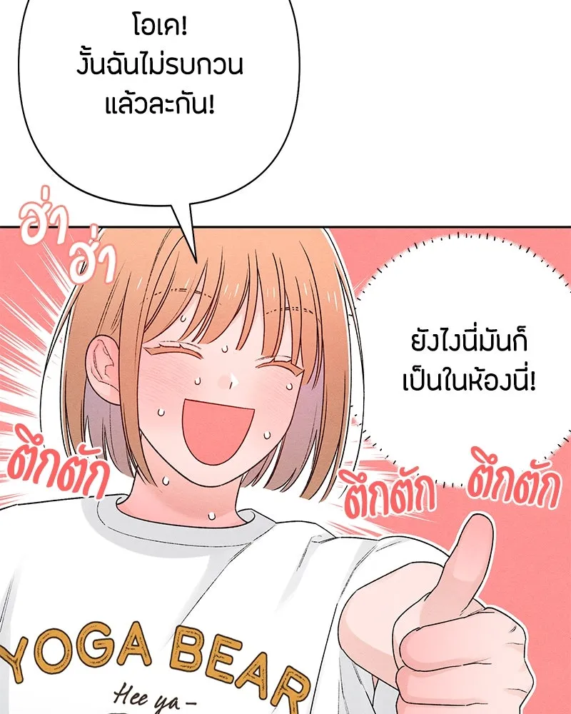 เป็นวัยรุ่นมันเหนื่อย ตอนที่ 56 รูปที่ 101