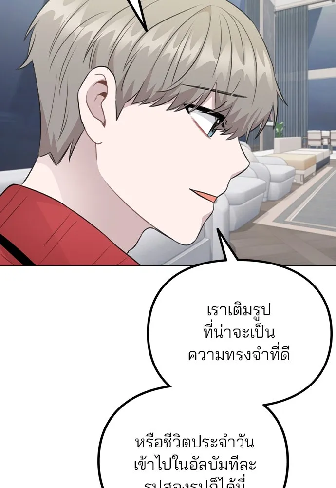 รักผิดแผน ตอนที่ 73 รูปที่ 26