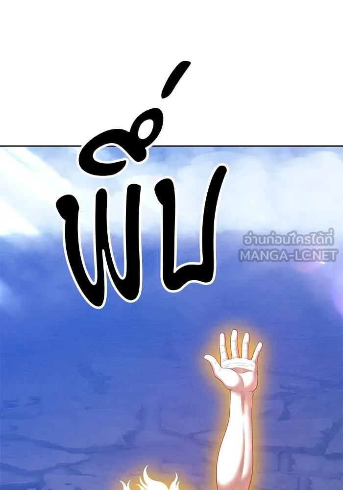 +99 ท่อนไม้พร้อมบวก ตอนที่ 75 รูปที่ 420