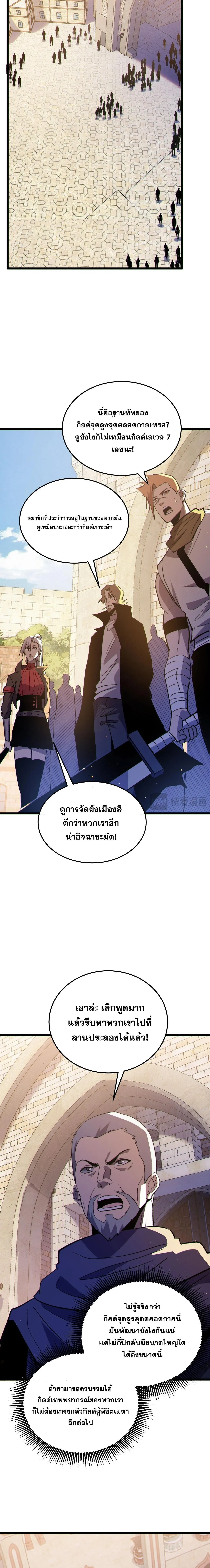 My Passive Skills Are Invincible จ_ต_อ_กคร_ง พร_อมสก_ลต_ดต_วไร_เท_ยมทาน ตอนที่ ตอนที่ 142 รูปที่ 19