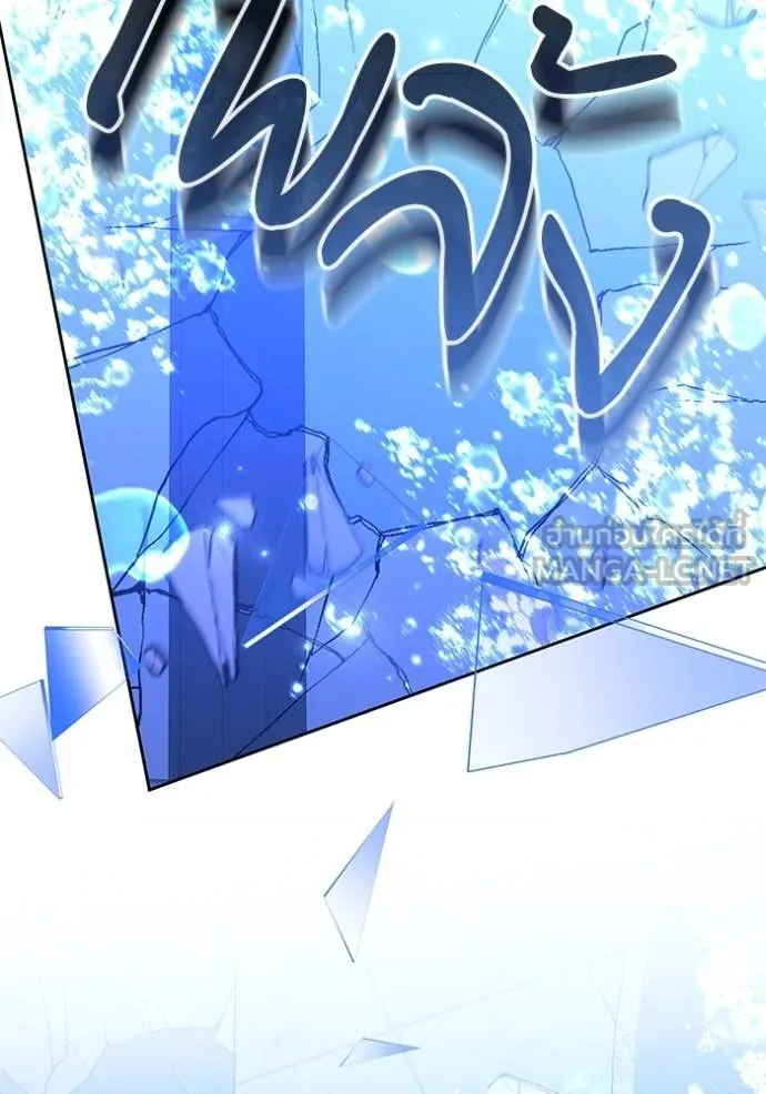 เจ้าสาวอัคนีดำ ตอนที่ 72 รูปที่ 117