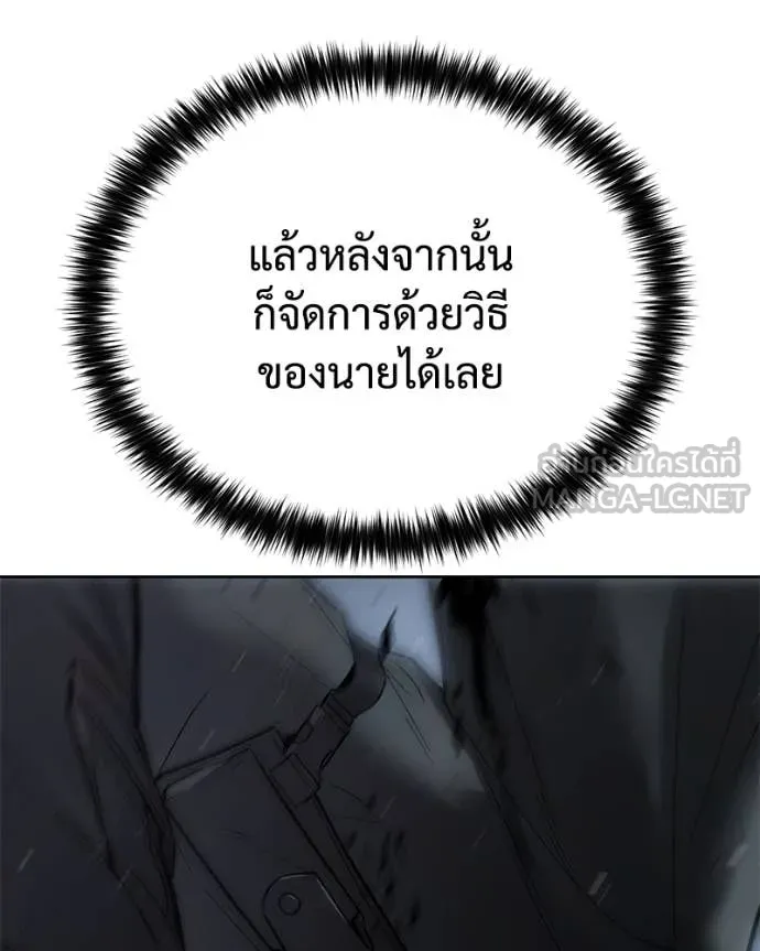 Baek XX ตอนที่ 131 รูปที่ 174