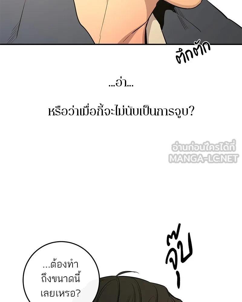 ตำนานเทพธิดาตกสวรรค์ ตอนที่ 53 รูปที่ 33