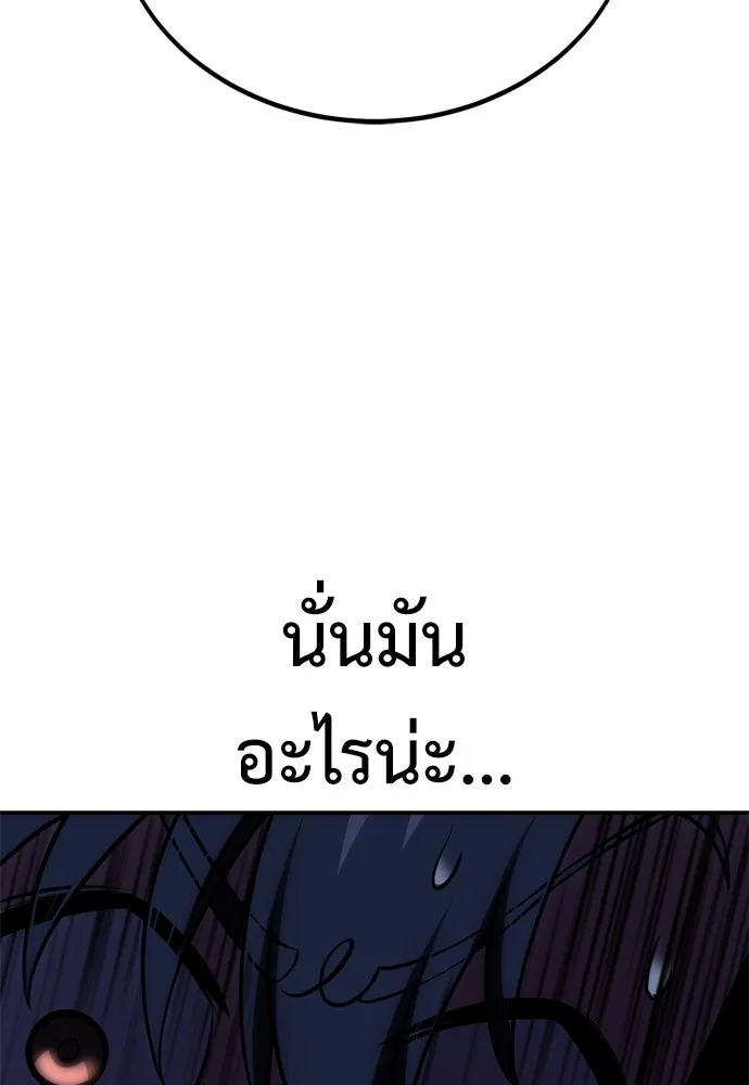ไอ้เพลเยอร์นั่น ฉันฆ่ามันเอง ตอนที่ 42 รูปที่ 151