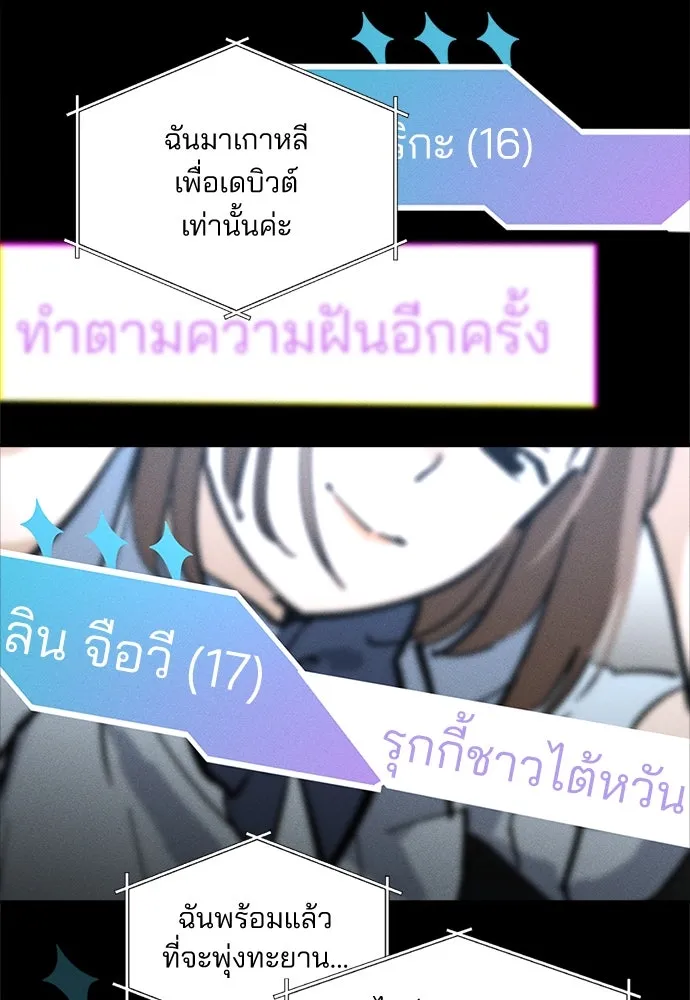 สวยเองนักเลงพอ ตอนที่ 17 รูปที่ 2