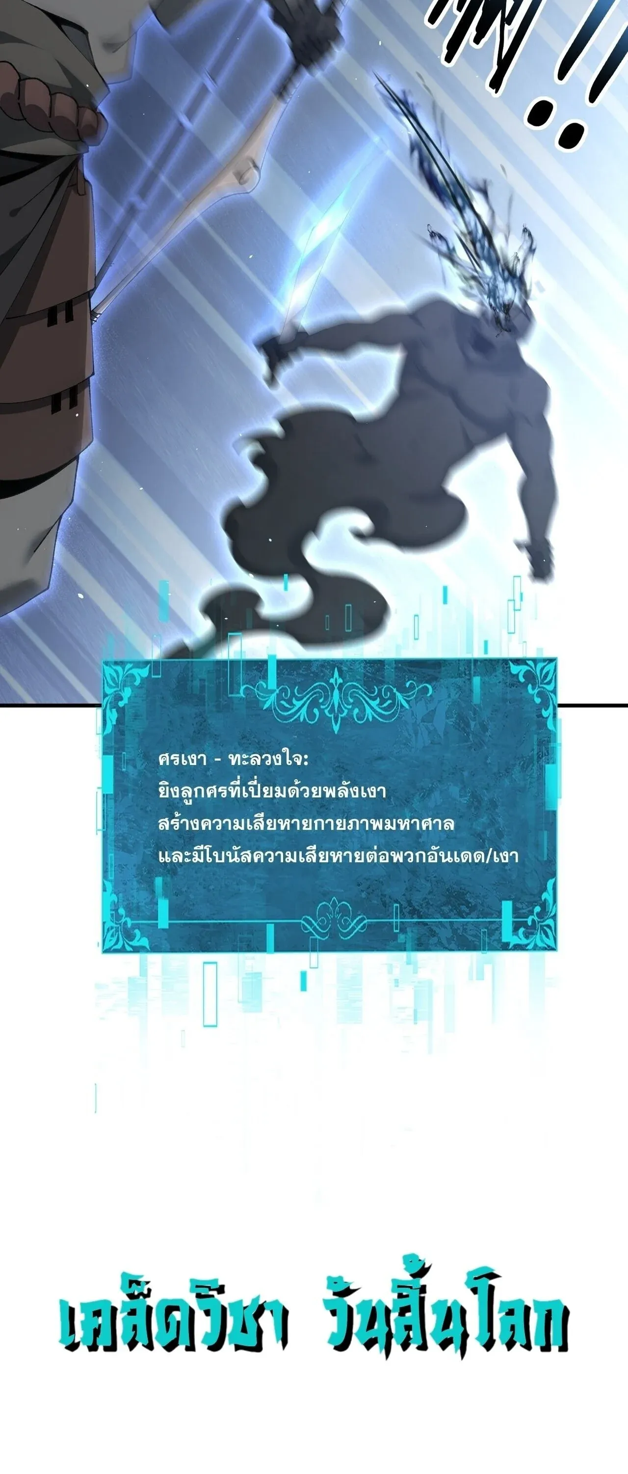I am Drako Majstor ไหนใครว_าผ_ค_มม_งกร เป_นอาช_พท_อ_อนแอท_ส_ดไงล_ะ ตอนที่ ตอนที่ 207 รูปที่ 6