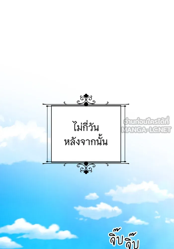 จำเลยหัวใจ ตอนที่ 9 รูปที่ 45