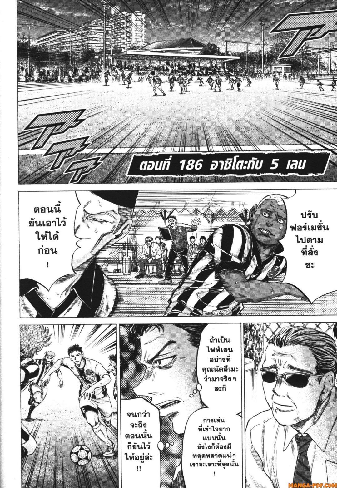 Manga-lc-com อ่านมังงะ อ่านการ์ตูน ออนไลน์ ฟรี Ao Ashi แข้งเด็กหัวใจนักสู้ ตอนที่ 1 2 3 4 5 6 7 8 9 10 11 12 13 14 ฟรี ไม่มีโฆษณา Manga-lc - อ่าน มังงะ อ่าน การ์ตูน ออนไลน์ อ่านมังงะ ฟรี