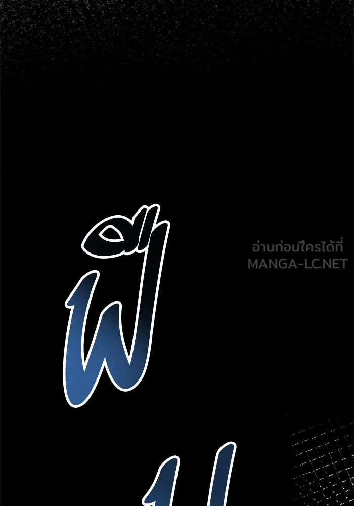 ยอดคนเลเวลทะลุ ตอนที่ 101 เชิญมาที่กองบัญชาการ รูปที่ 231