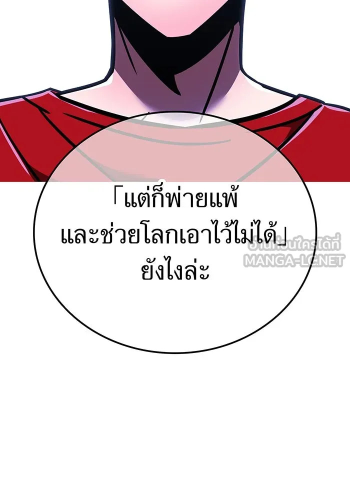 เพลเยอร์เลือดเทวะ ตอนที่ 47 "ราชาแห่งออโรร่า" รูปที่ 108