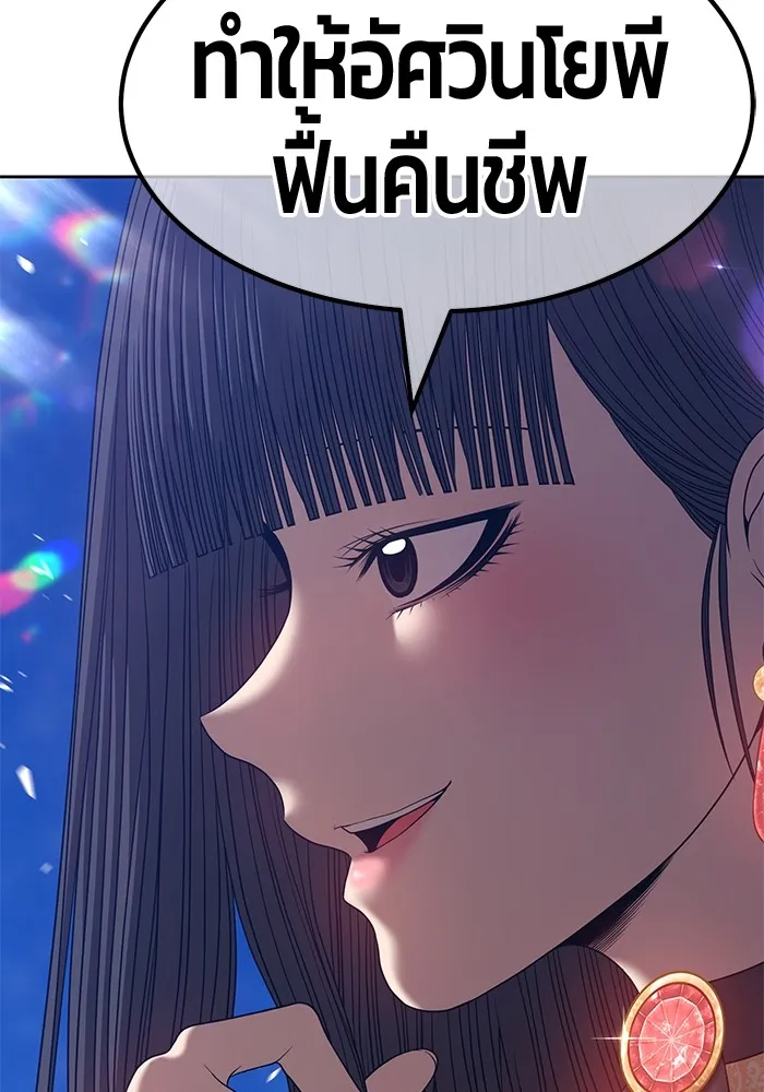 +99 ท่อนไม้พร้อมบวก ตอนที่ 57 รูปที่ 386