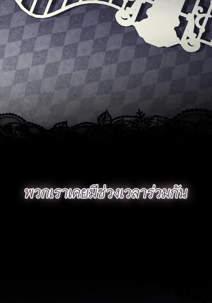 จำเลยหัวใจ ตอนที่ 14 รูปที่ 92