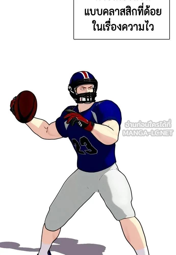 หมาหัวเน่า ตอนที่ 140 รูปที่ 89