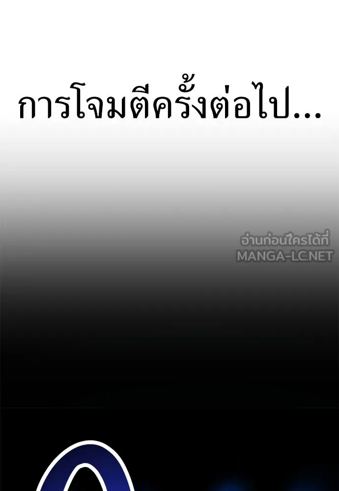 ไอ้เพลเยอร์นั่น ฉันฆ่ามันเอง ตอนที่ 57 รูปที่ 99