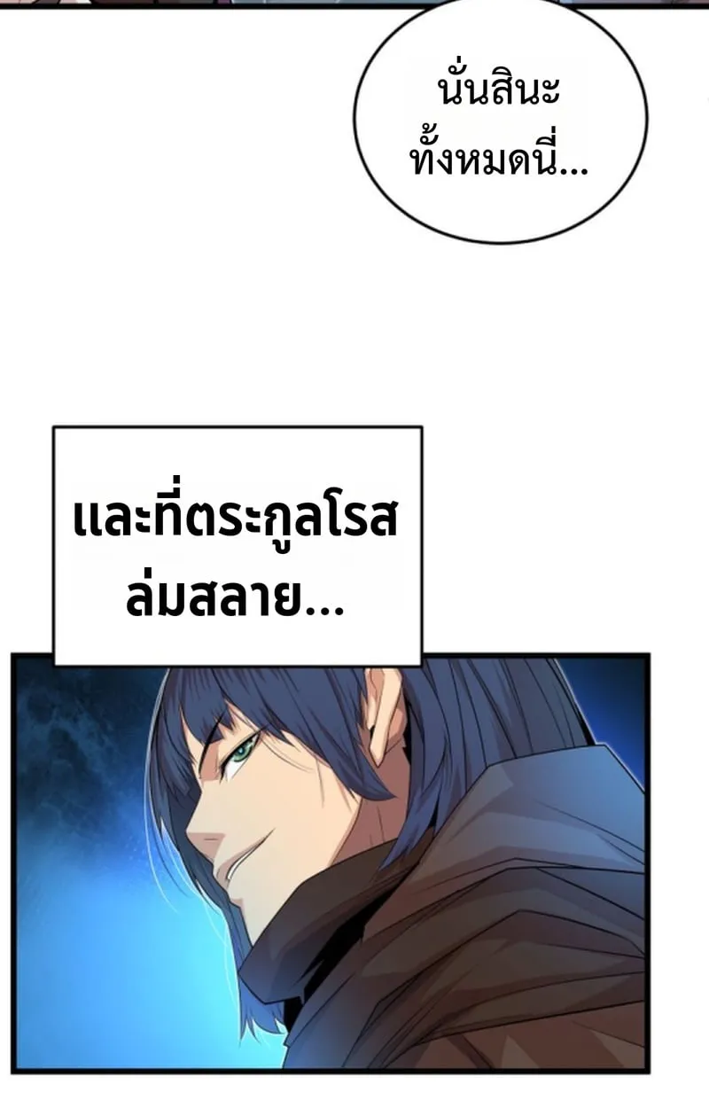 Player of a Fallen Noble Family ตอนที่ ตอนที่ 17 รูปที่ 57