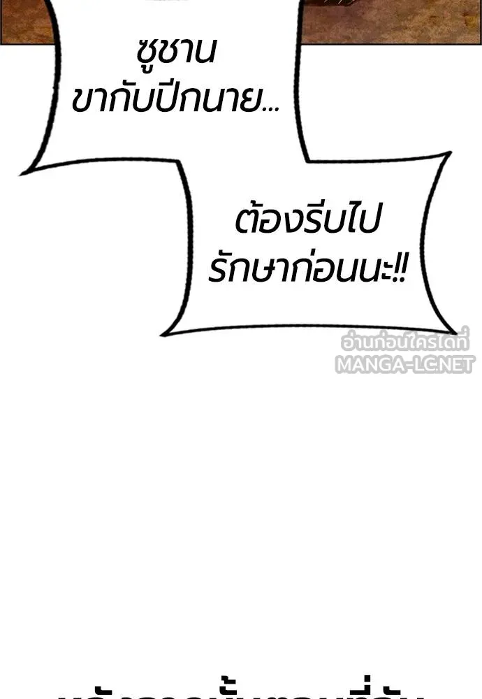 Jungle Juice ตอนที่ 144 รูปที่ 173