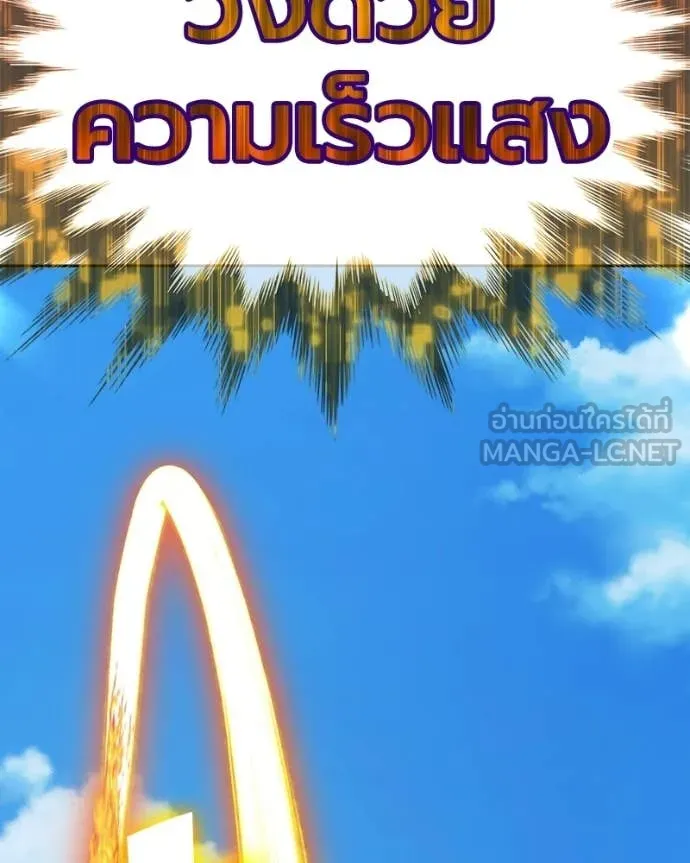 +99 ท่อนไม้ ตอนที่ 171 รูปที่ 473