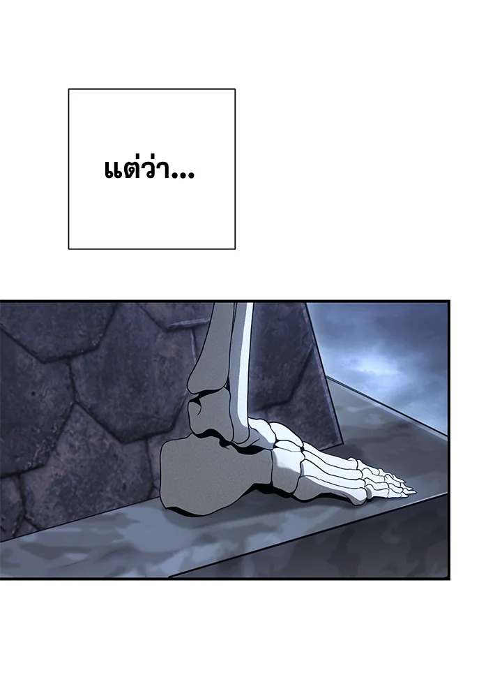 พลทหารโครงกระดูกผู้ม ตอนที่ 143 รูปที่ 73