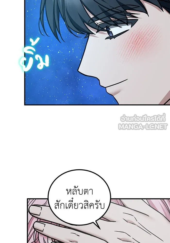 ครอบครัวพรรค์นั้น ฉันไม่มีวันกลับไป ตอนที่ 81 รูปที่ 33