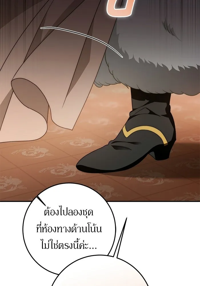 เบื้องหลังรอยยิ้มของเจ้าหญิง ตอนที่ 70 รูปที่ 139