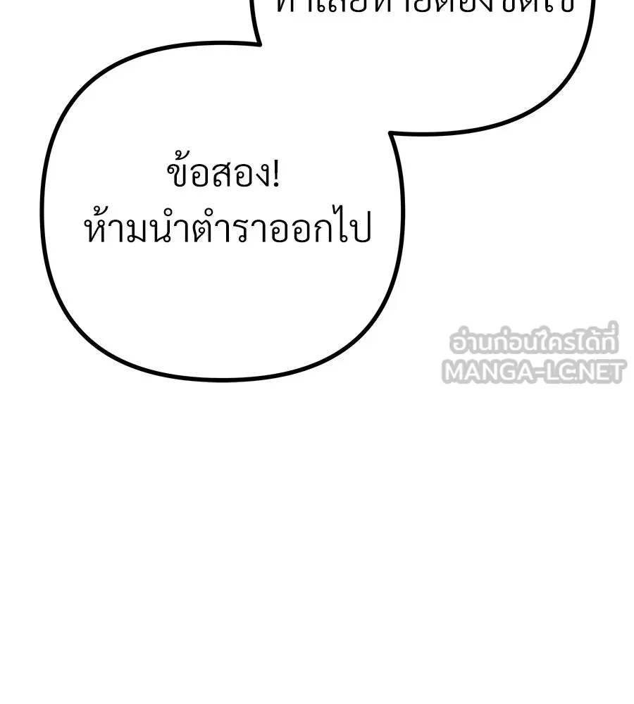 จอมเวทคนเลี้ยงแกะ ตอนที่ 9 รูปที่ 99