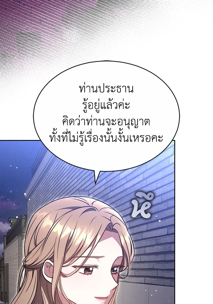 ละลายรักให้ล้นใจ ตอนที่ 37 รูปที่ 34