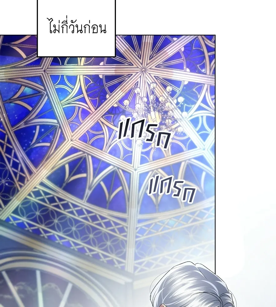 เล่ห์รักชนชั้นสูง ตอนที่ 74 รูปที่ 82