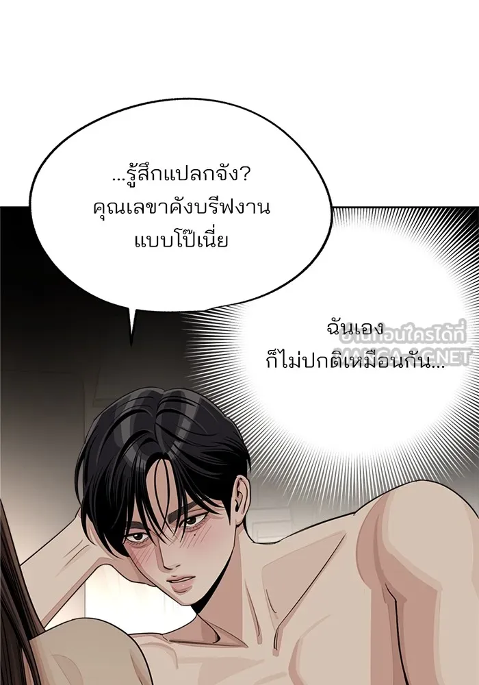 ความรักของอิซอบ ตอนที่ 75 รูปที่ 33