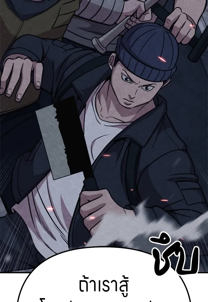 Zombie X Slasher ตอนที่ 26 รูปที่ 79