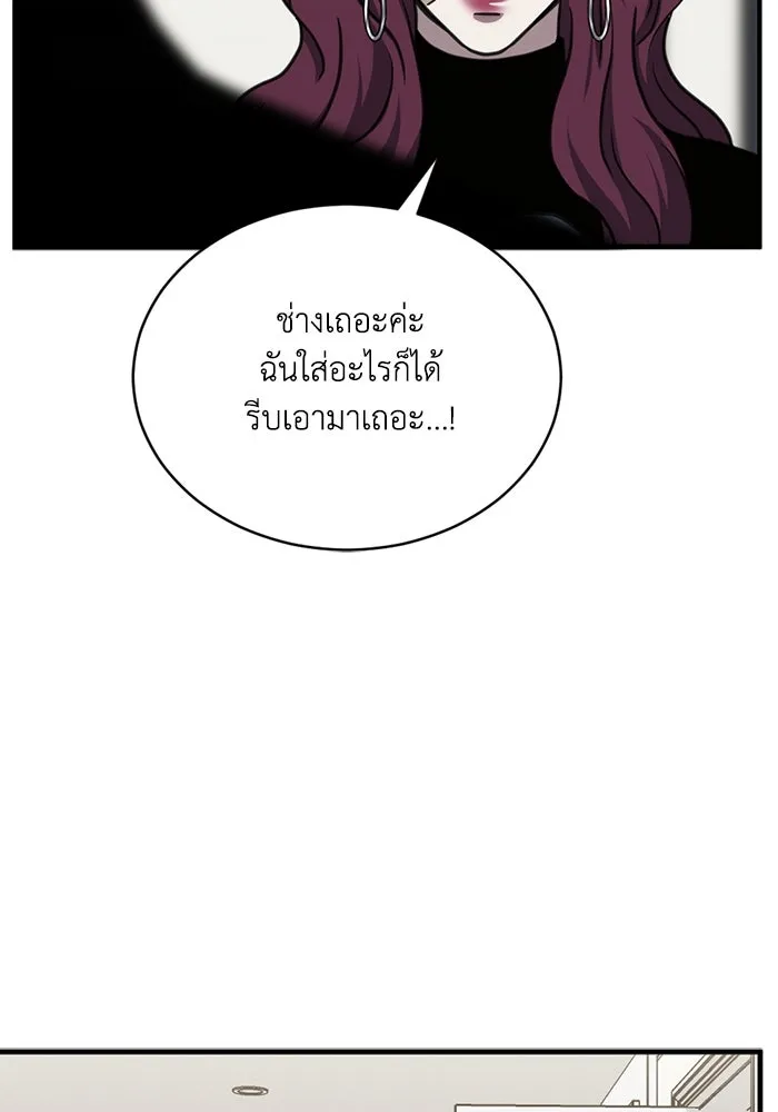 ชีวิตรักฉบับเดจาวู ตอนที่ 30 รูปที่ 77
