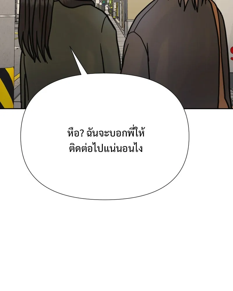 รักนี้ไม่ต้องมีเซนส์ ตอนที่ 80 รูปที่ 29