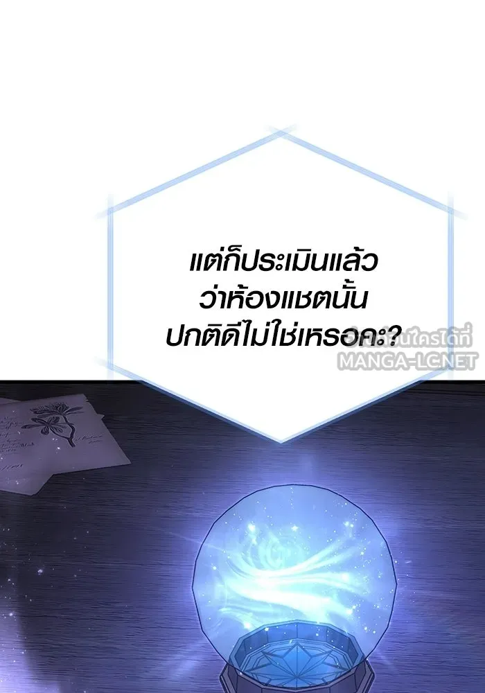 เอาชีวิตรอดในเกมฉบับคนเถื่อน ตอนที่ 131 ไว้คราวหน้า รูปที่ 126