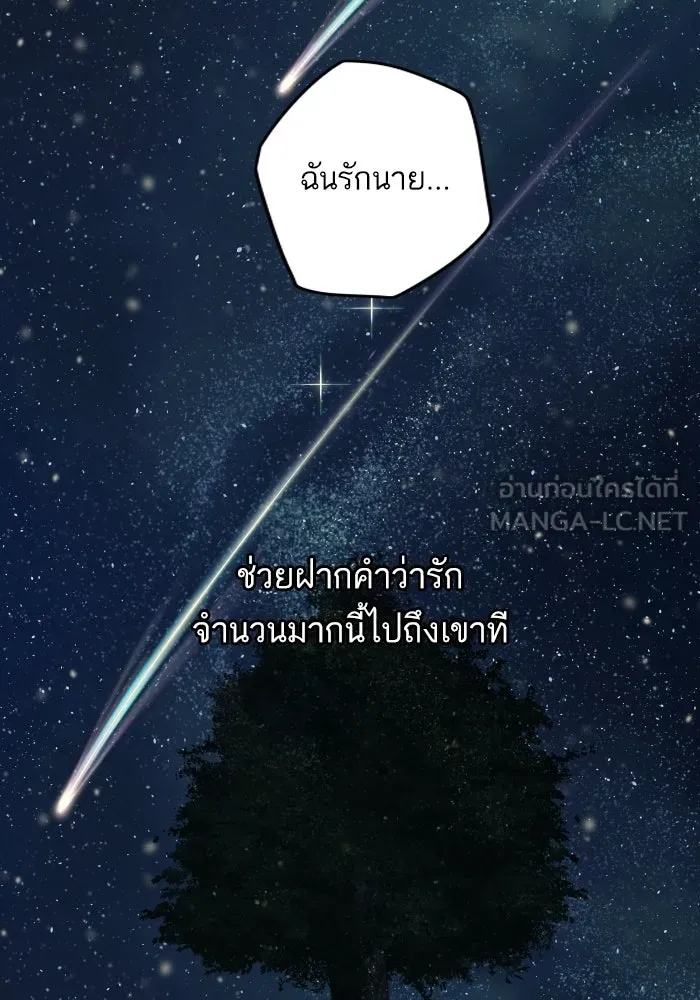 ฉันมันร้าย หรือเพราะโลกไม่น่ารัก ตอนที่ บทส่งท้าย โยฮัน, มิรา ทางช้างเผือ รูปที่ 117