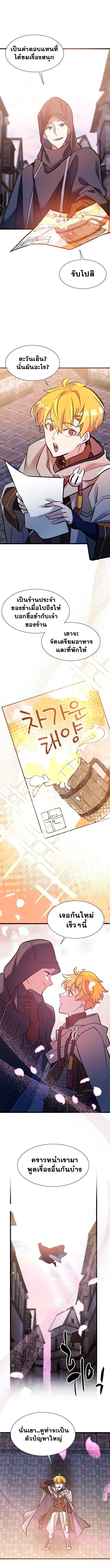 The World-Class Extra_s Walkthrough แผนเอาช_ว_ตรอดของต_วประกอบระด_บเทพ ตอนที่ ตอนที่ 32 รูปที่ 4