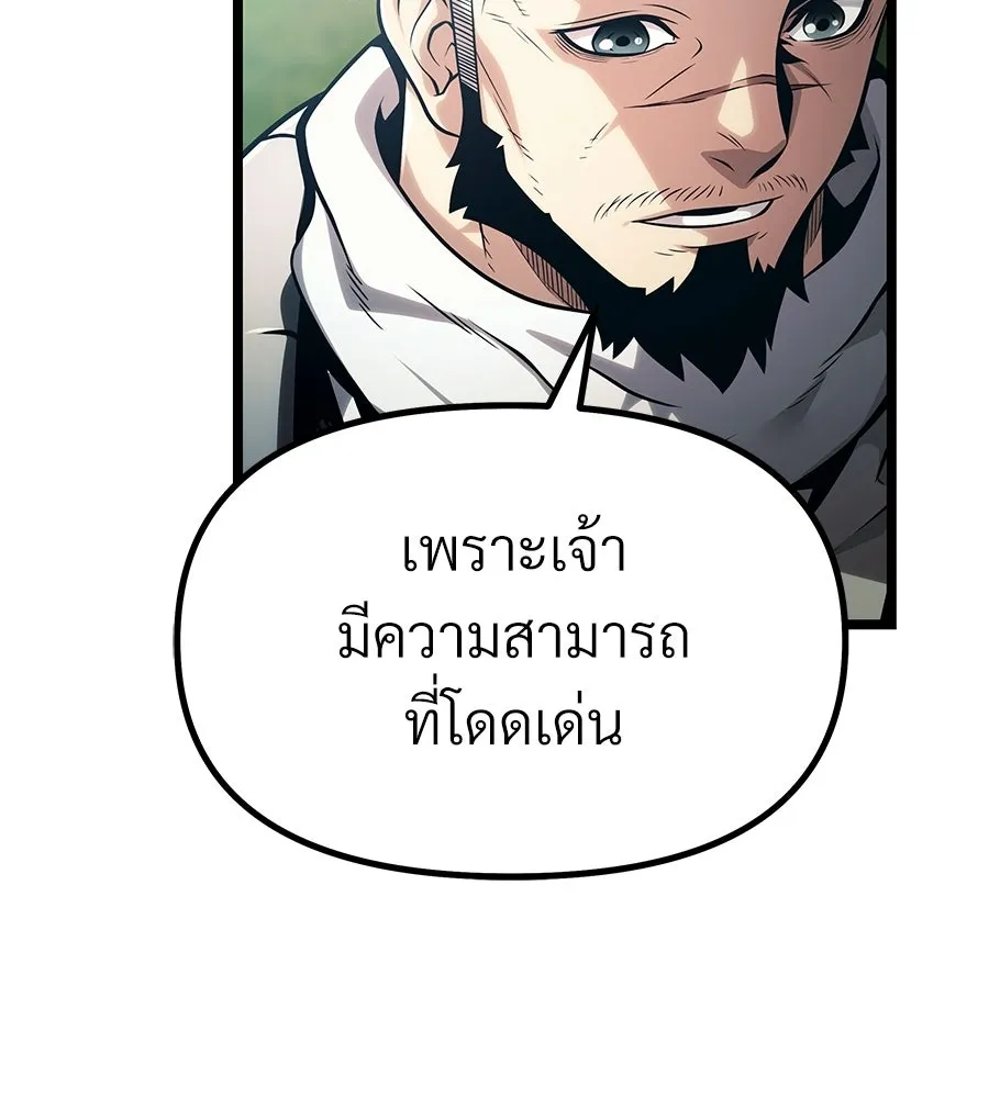 จอมเวทคนเลี้ยงแกะ ตอนที่ 5 รูปที่ 28