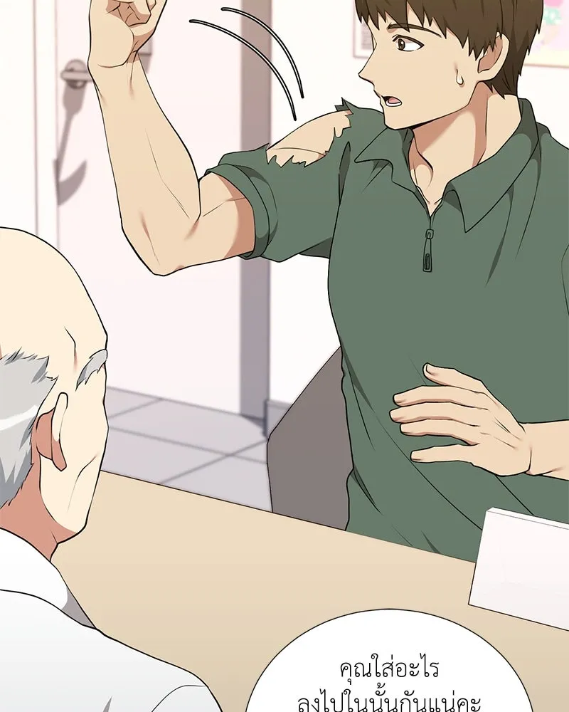 คนสวนโลกฮันเตอร์ ตอนที่ 43 รูปที่ 127