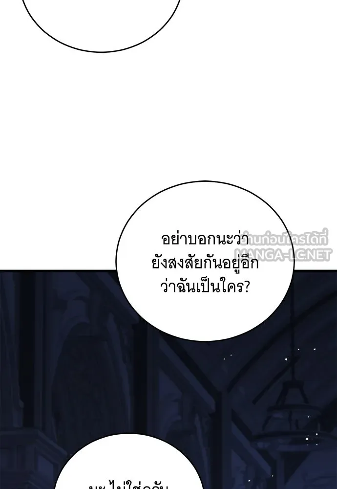 แกล้งตายให้หายแค้น ตอนที่ 36 รูปที่ 9